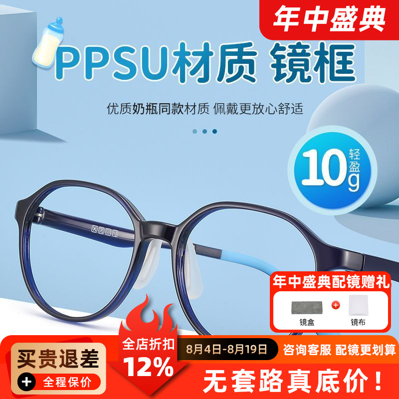 儿童学生复古眼镜框架2703PPSU防滑调节镜腿近视防控眼镜A