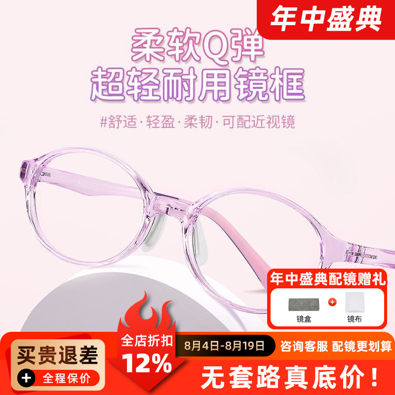 超轻儿童眼镜框防滑可配近视散光学生眼镜架耐摔耐磨2712A