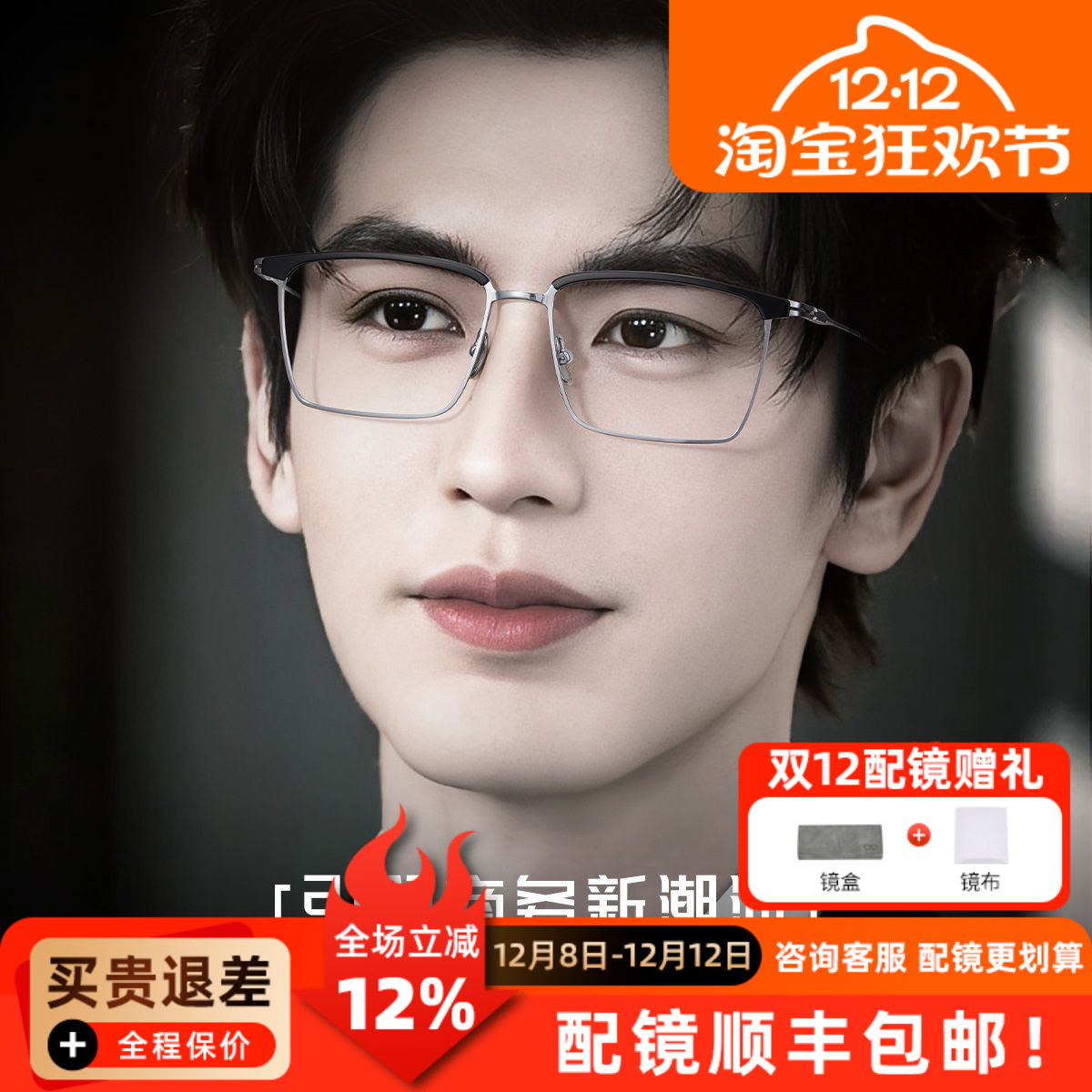 高奢设计师款商务休闲眉线框近视眼镜男款可配度数防蓝光M887W