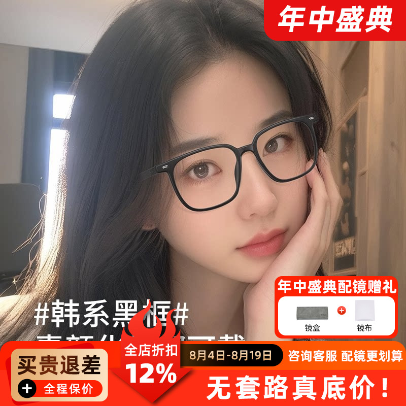 眼镜框女超轻休闲百搭时尚全框男7927素颜神器配防蓝光近视眼镜A