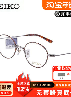 精工超轻纯钛眼镜框 男女圆形文艺复古小脸圆框近视眼镜架H03091