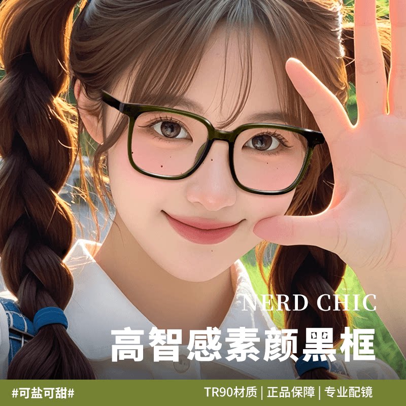 近视眼镜绿色方框大框架B5702近视镜片方圆脸显小可配度数女A