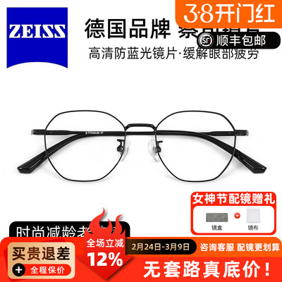 蔡司镜片高度数近视眼镜框女超轻薄钛合金小脸配宽边架男8231Q