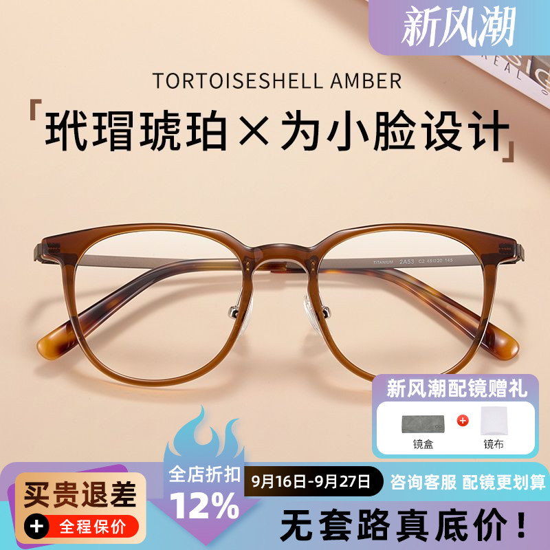 焦糖冷茶色眼镜框超轻文艺妹近视眼睛女圆脸显白素颜韩版2A53A