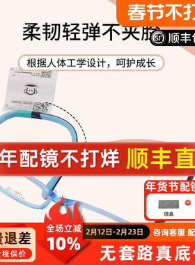 大嘴猴儿童学生专用眼镜配儿童防控镜片专用眼镜框硅胶柔软PF7083