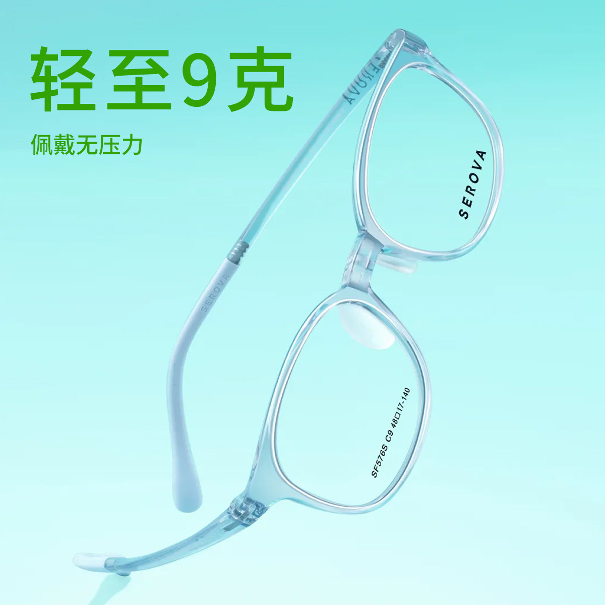 施洛华粉色透明方框眼镜男女素颜瘦脸可配度数近视防蓝光SF576S