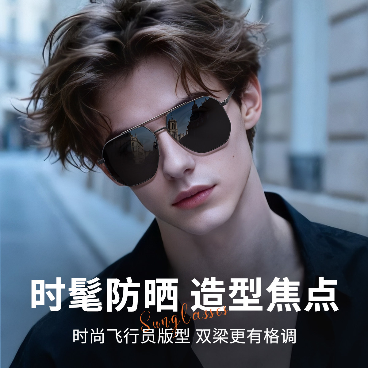 飞行员偏光墨镜男高级感防紫外线太阳镜时尚造型焦点眼镜29032