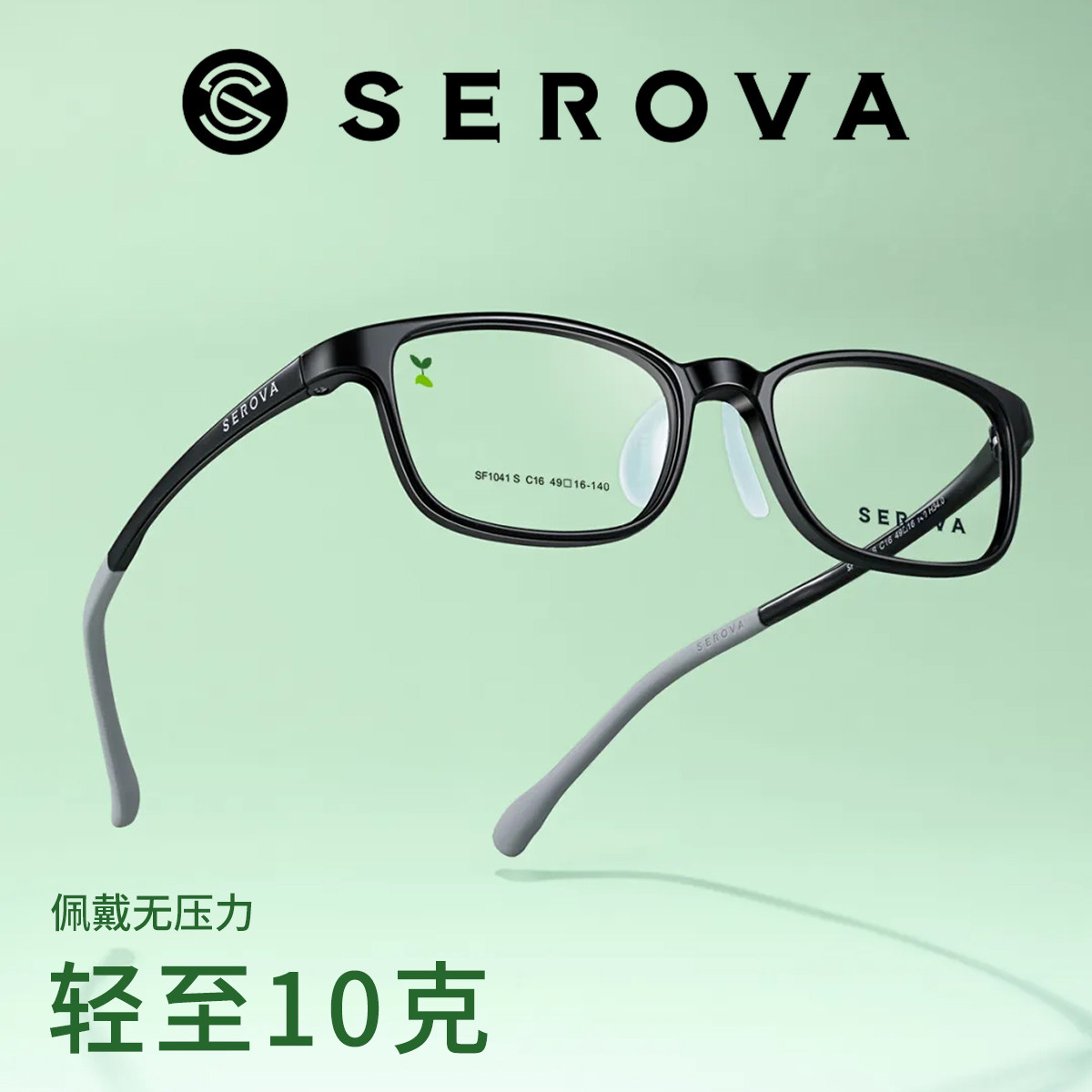 施洛华儿童透明经典全框眼镜男女瘦脸可配度数近视防蓝光SF1041S