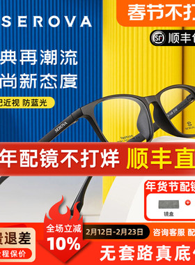 施洛华眼镜框粗框宽边方形镜框镜架可配防蓝光近视一体鼻托SF361
