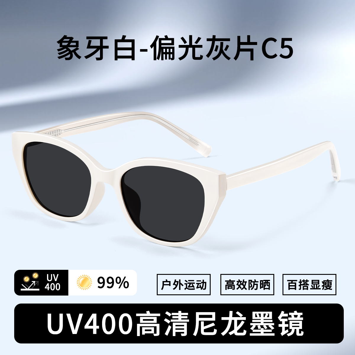高级感潮酷网红时尚全框猫眼墨镜女防紫外线防晒偏光太阳镜CX2156