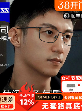 蔡司镜片可配近视眼镜商务方框超纯轻架71194防蓝光辐射男款全框Q