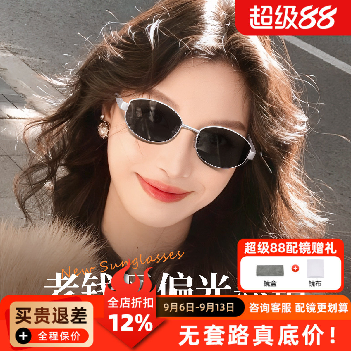 墨镜女复古辣妹猫眼小框gm眼镜