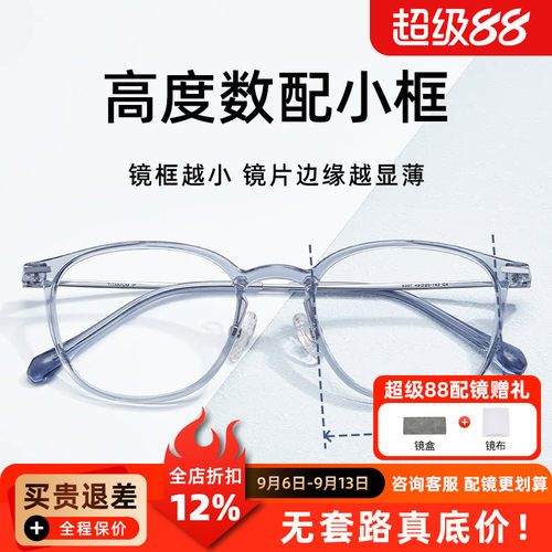 冷茶色近视眼镜框男女可配度数散光专业网上配镜眼镜架9307超轻 Q
