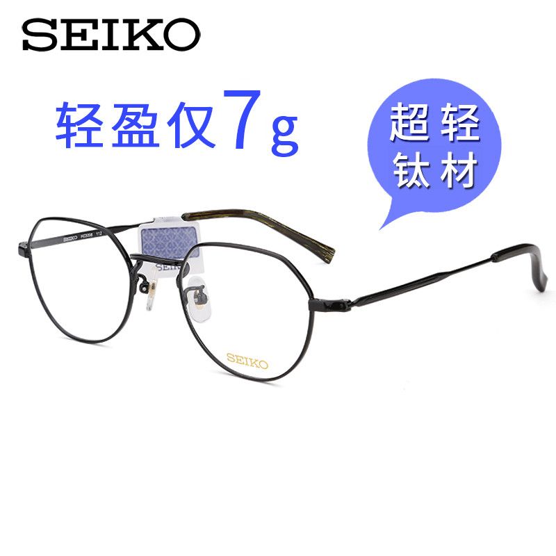 精工超轻纯钛近视眼镜男帅气女高档度数多边形圆框小框潮H03098