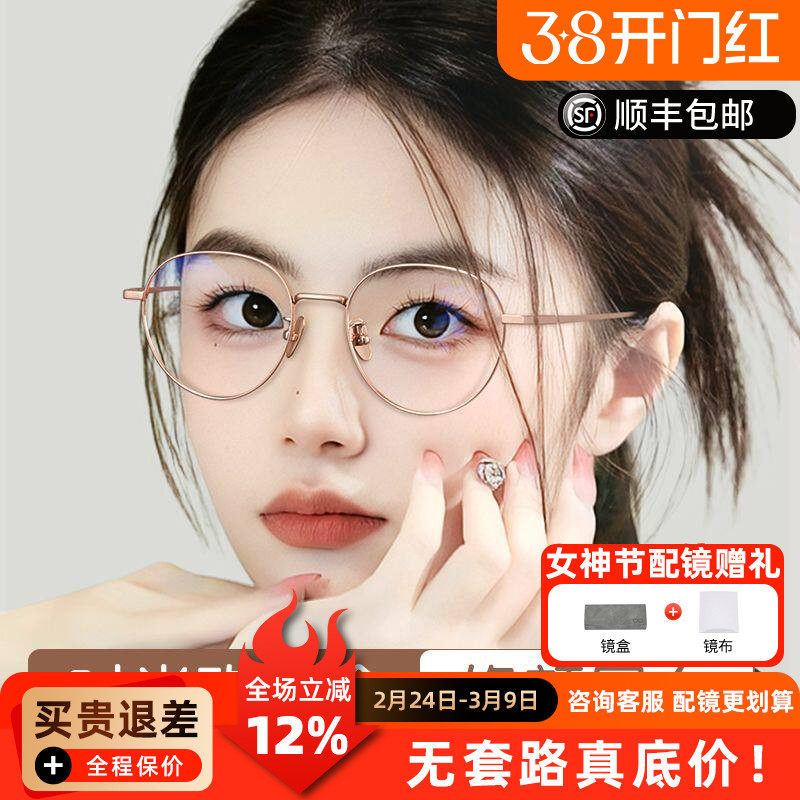 近视眼镜框超轻可配度数镜架86713防蓝光多边形细框女款专业配镜E