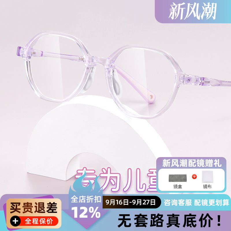 U5181眼镜框儿童近视男女小框tr90全框圆框学生眼镜架可配防蓝光A