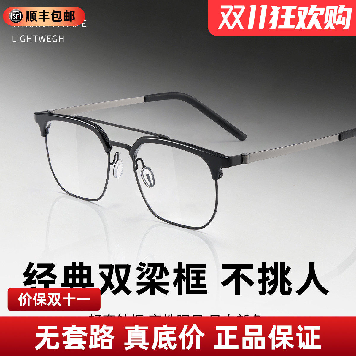 蔡司超轻多色可选近视眼镜框时尚眉线框气质经典多色可全框U2631Q