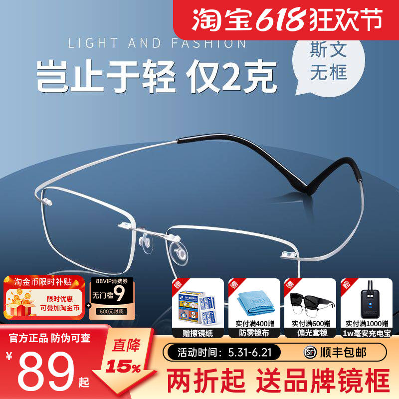 无框眼镜框男钛超轻无感钛丝D8150无边框近视眼镜商务镜架W