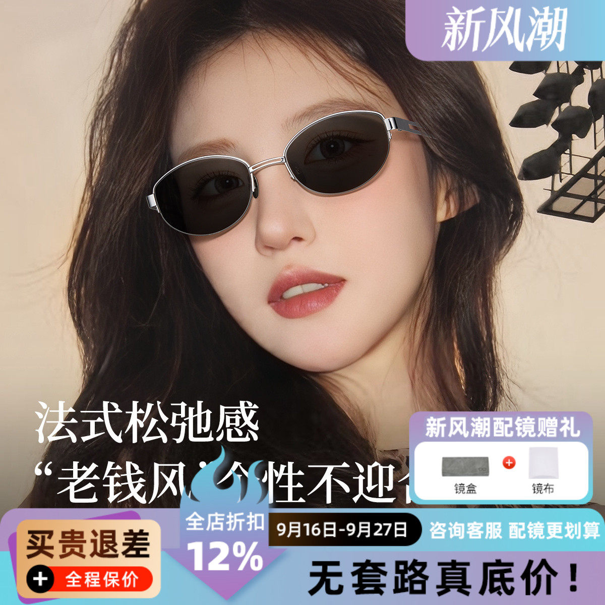 老钱风墨镜偏光太阳镜男女款