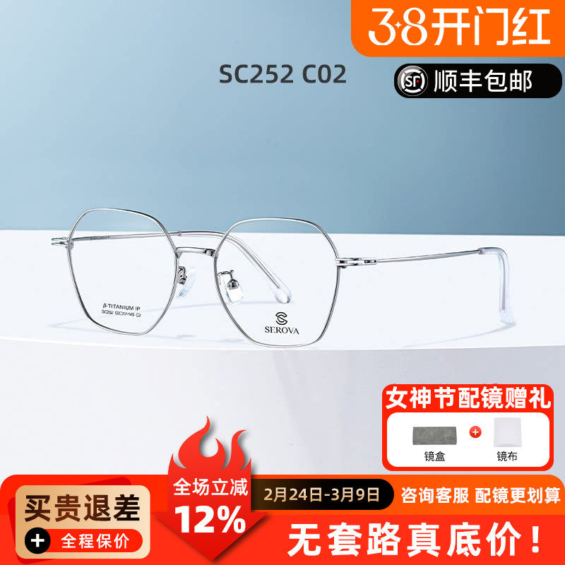 施洛华华晨宇同款防蓝光几何形眼镜男可配度数女变色镜片SC252