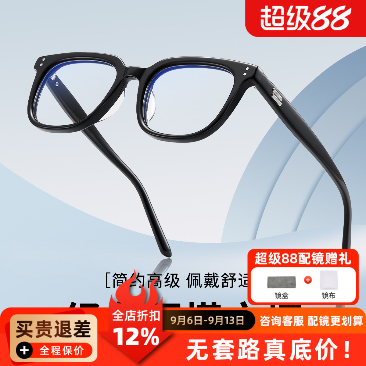 经典时尚简约百搭方框板材素颜神器DAYS可配度数近视防蓝光镜片W