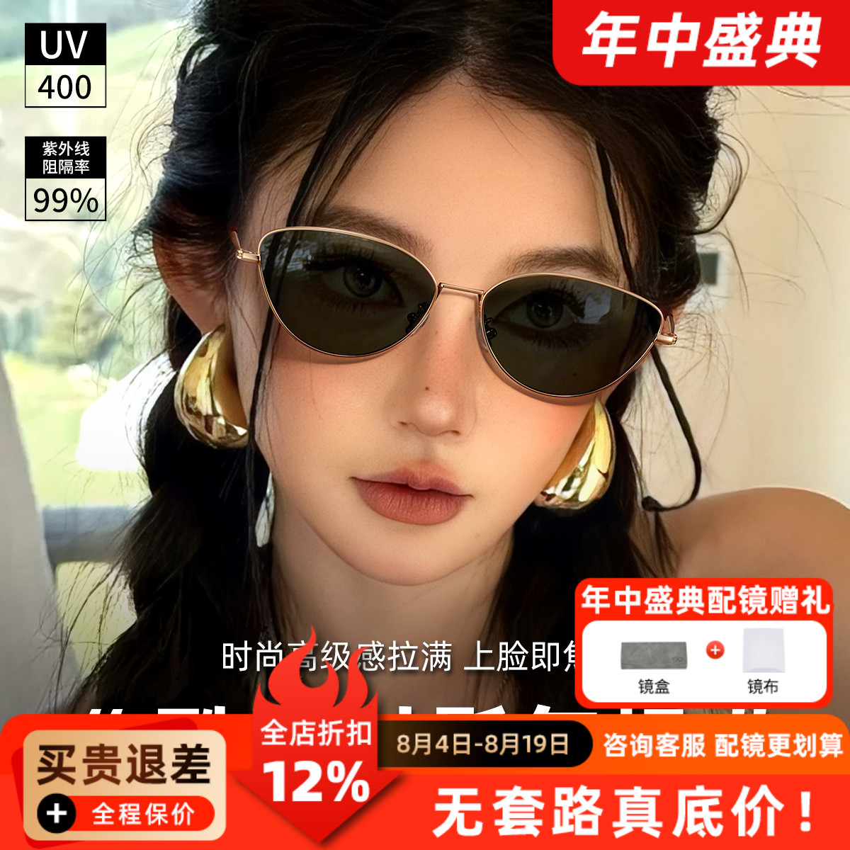 复古猫眼墨镜女防晒遮阳高级感