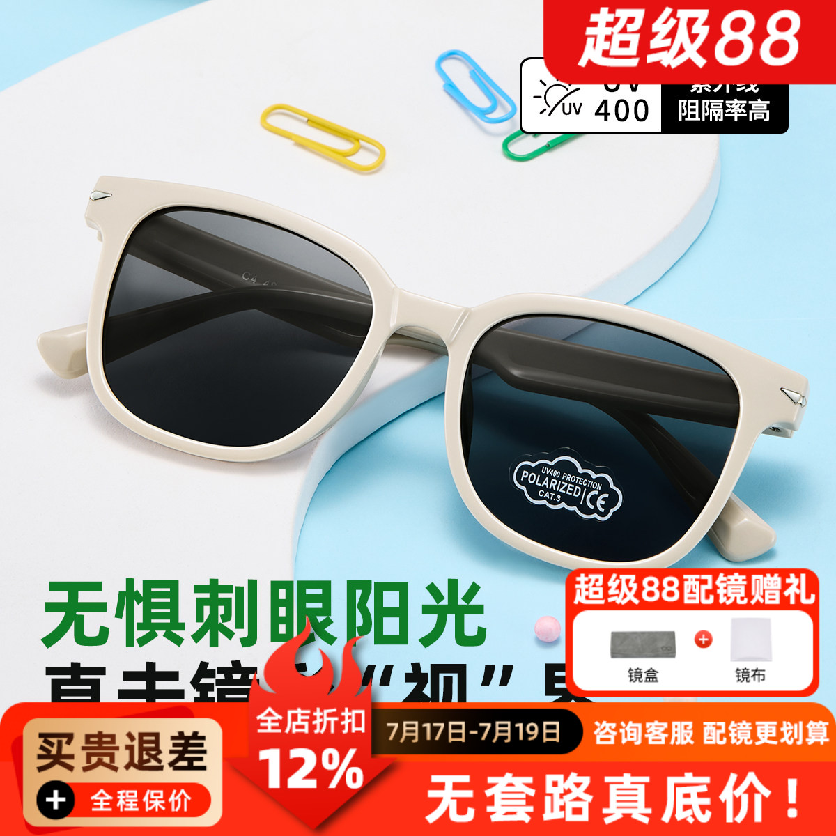 儿童墨镜男童防紫外线偏光女童