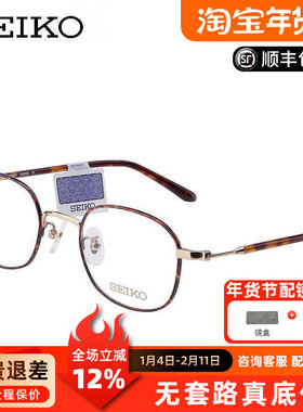 精工文艺复古椭圆超轻纯钛近视眼镜架 男女小脸眼镜眼镜框H03092