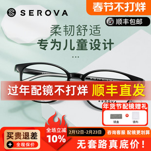 施洛华眼镜框TR90小脸镜框超轻全框近视镜架可配防蓝光镜片SF766