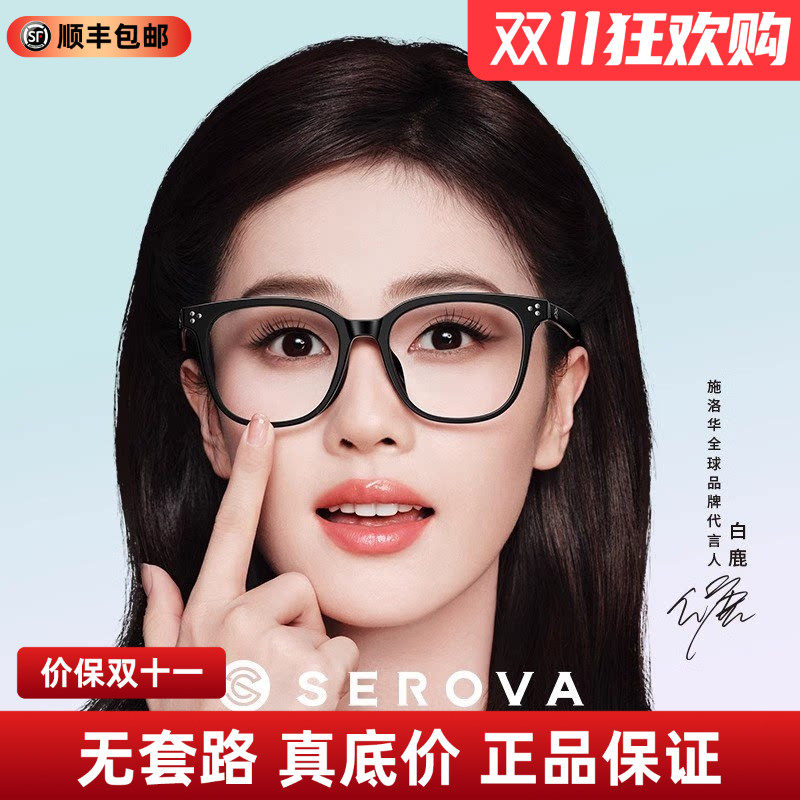 施洛华近视眼镜框新潮女方框可配度数防蓝光男镜框SF753