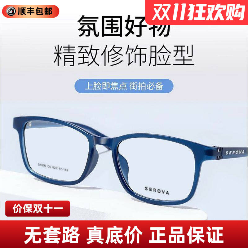 施洛华眼镜TR-90材质框架方框商务眼镜男款配近视度数防蓝光SF875