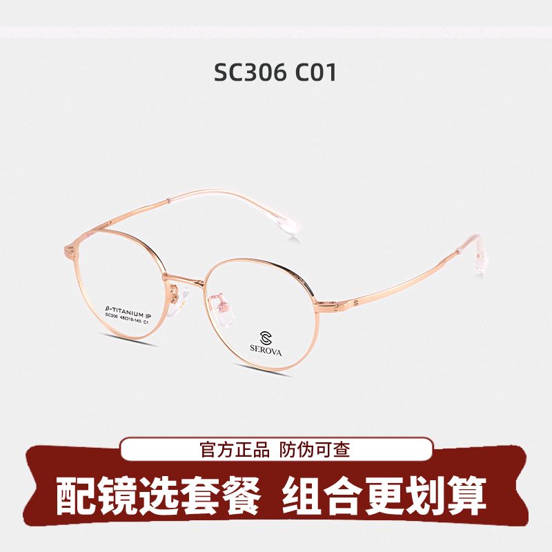 施洛华眼镜框β钛小框厚边框男款宽边眼镜框可配高度近视女SC306