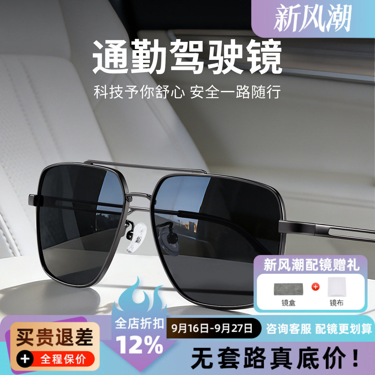 墨镜太阳镜男款高级感开车专用大脸显瘦户外防紫外线钓鱼B7214