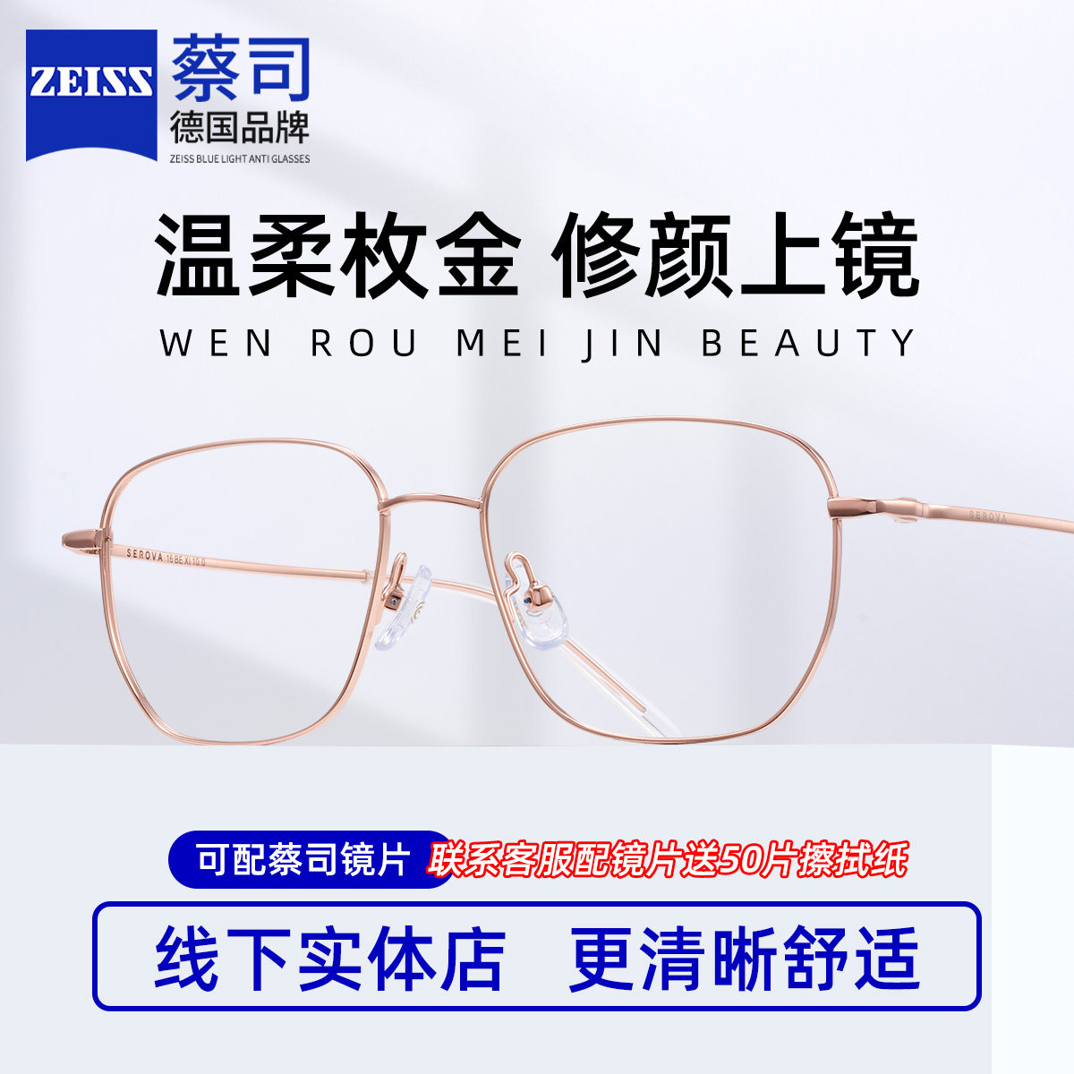 蔡司泽锐镜片1.74超薄钻立方新清锐防蓝光铂金膜变色近视SL1220