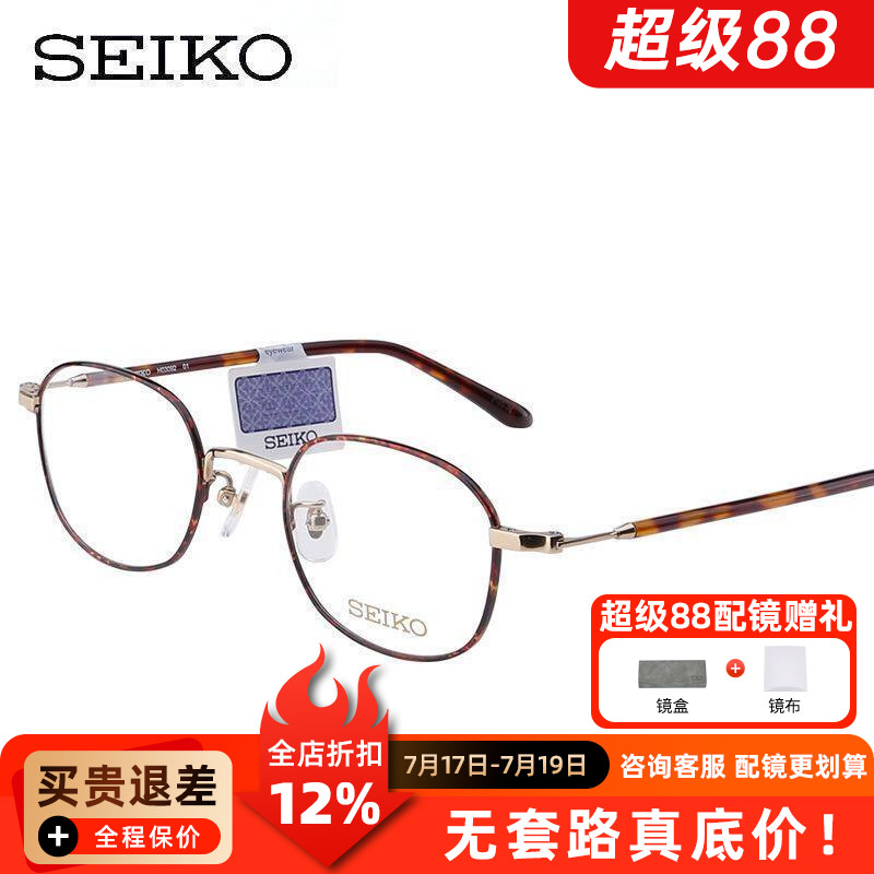 精工文艺复古椭圆超轻纯钛近视眼镜架 男女小脸眼镜眼镜框H03092