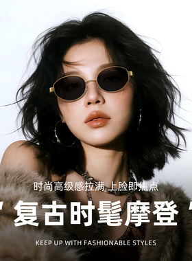 高级感潮酷网红时尚全框猫眼墨镜女防紫外线防晒偏光太阳镜P8800
