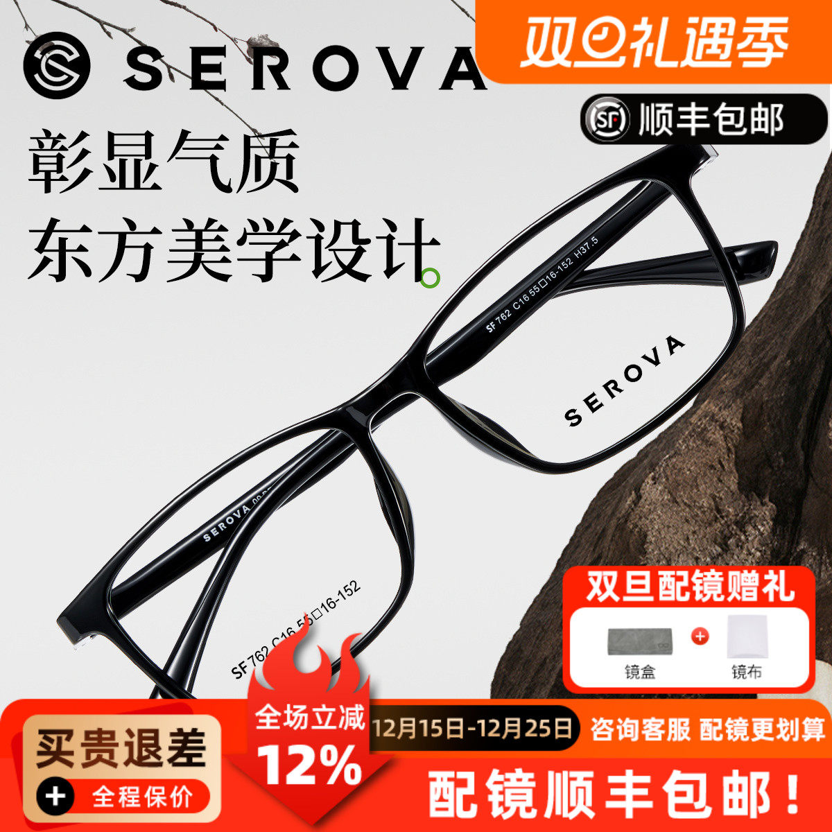 施洛华黑框眼镜男款高级感窄框TR防蓝光眼镜近视女可配度数SF762