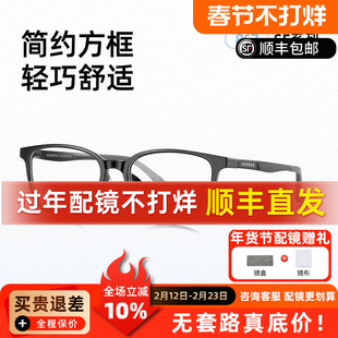 施洛华眼镜框方框男款超轻女近视眼镜架百搭舒适可配度数 SF867