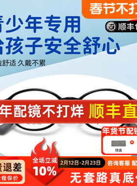 大嘴猴儿童眼镜架超轻圆框黑色男女童近视防控眼镜框PF7278