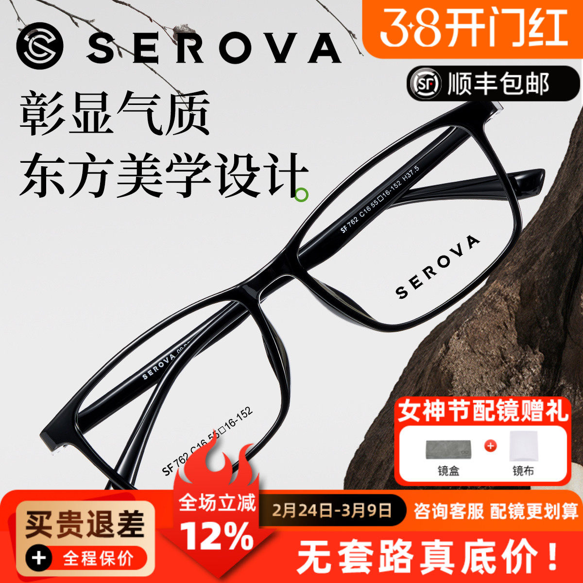 施洛华黑框眼镜男款高级感窄框TR防蓝光眼镜近视女可配度数SF762