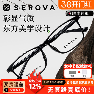 施洛华黑框眼镜男款高级感窄框TR防蓝光眼镜近视女可配度数SF762