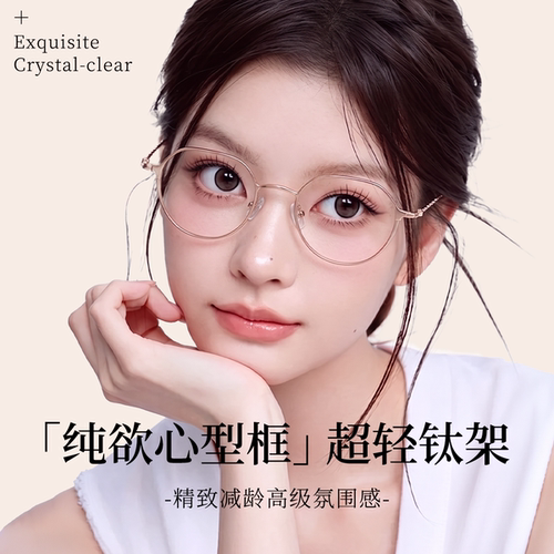蔡司素颜超轻纯钛圆框眼镜女防蓝光可配度数显白护眼镜架81116 E