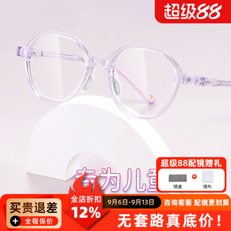 U5181眼镜框儿童近视男女小框tr90全框圆框学生眼镜架可配防蓝光A