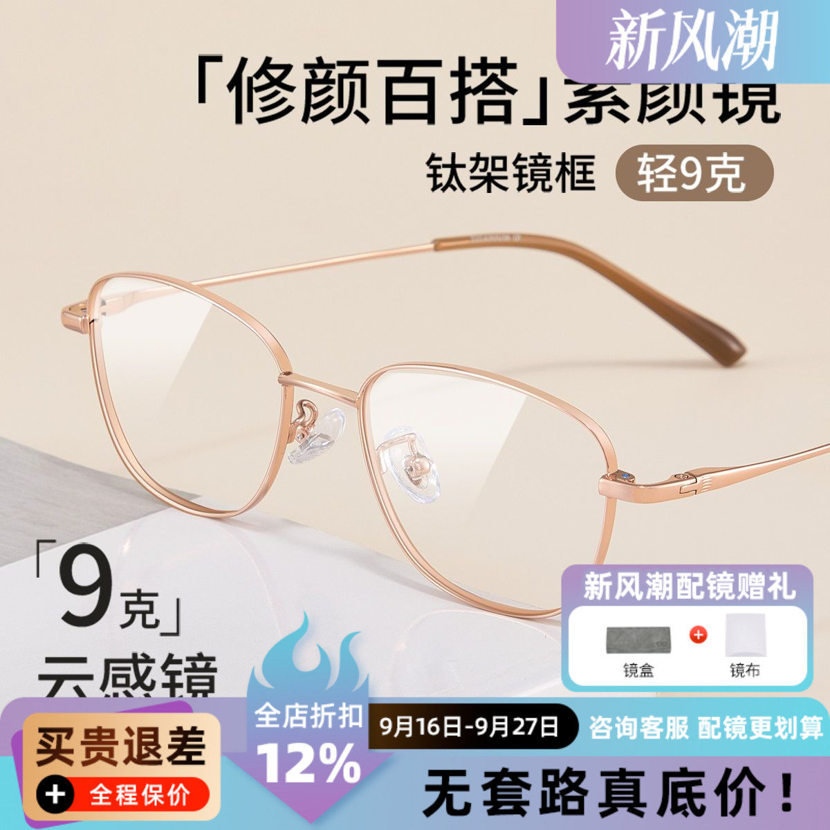 蔡司镜片眼镜超轻方圆脸素颜猫眼P90296金丝钛架女近视配有度数Q