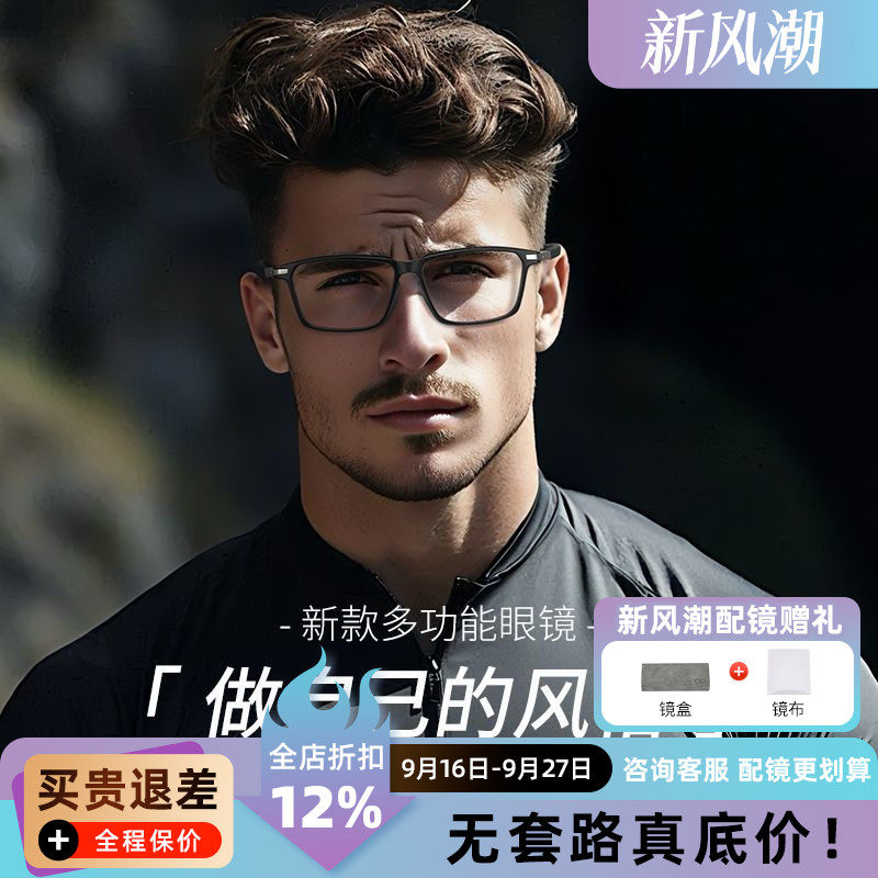 专业运动近视镜男款L3086防撞篮球羽毛球跑步户外骑行护目镜W