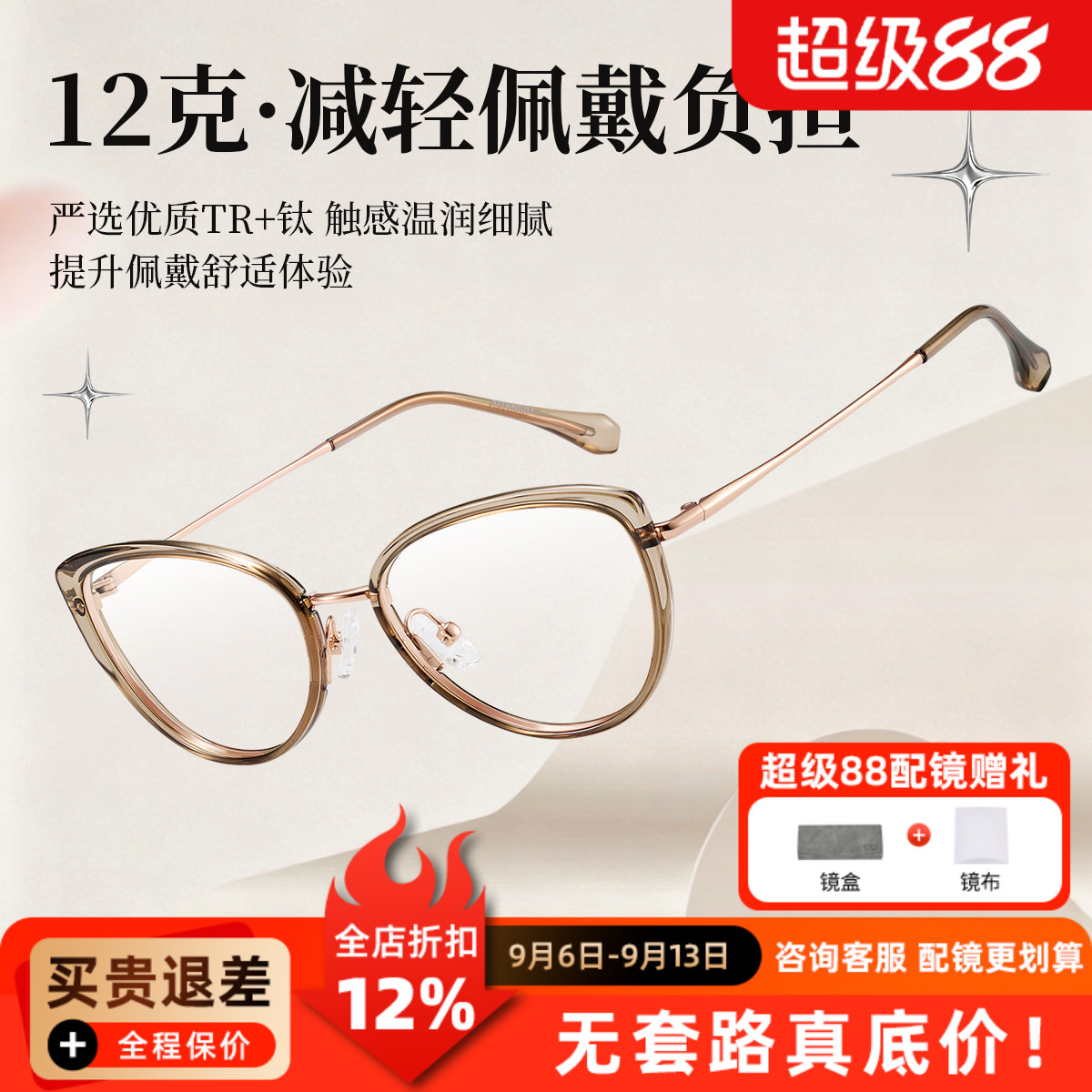 蔡司全框镜框眼镜高冷气质眉线款多色镜框钛钛镜框可配度数23302W