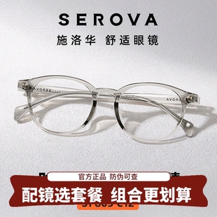 施洛华眼镜框浅茶早八素颜光学眼镜架可配高度数近视圆框男SF805