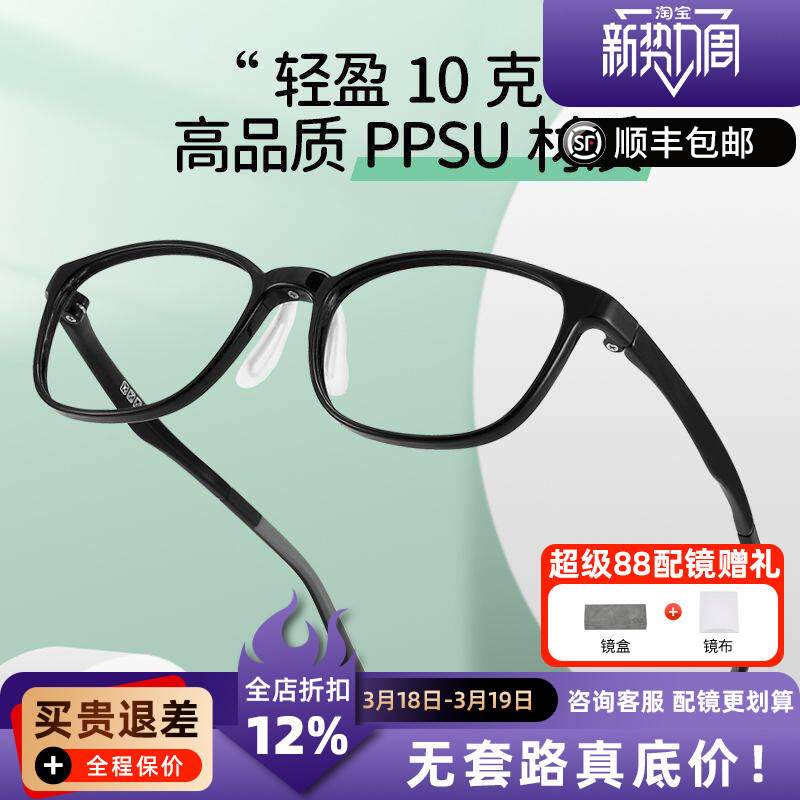 儿童眼镜框2709运动防滑耐摔远视散光弱视学生近视眼镜架A