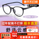 施洛华儿童近视眼镜框超轻休闲可配防蓝光镜片圆框近视镜架 SF837