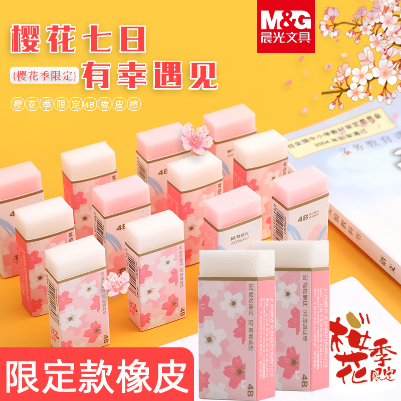 晨光樱花季限定4b橡皮擦学生专用美术生素描像皮少女心可爱粉创意动物卡通迷你橡皮超萌不留痕象皮檫|msdalam kategori Kamus elektronik/buku kertas elektronik/alat tulis, bekalan sekolah setiap hari, pemadam - dari Buy2taobao.com untuk memberikan perkhidmatan ejen Taobao profesional membeli